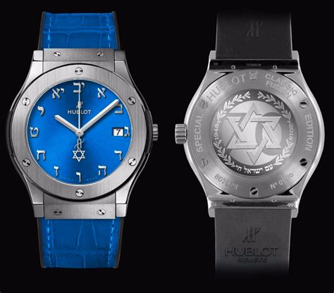 hublot 70 years israel|70th anniversary watch for Israel.